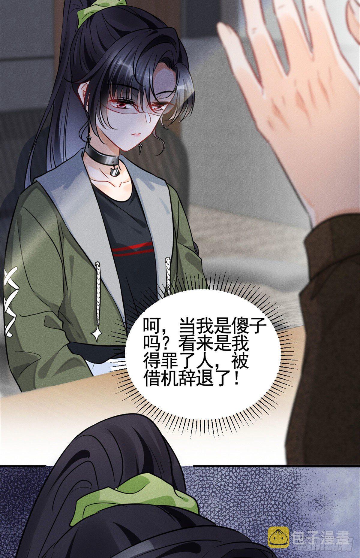 11 再敢bb拔你舌头！32