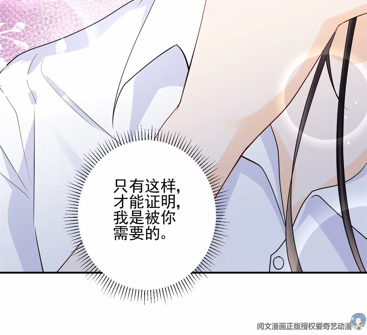 67 臭道士不对劲67