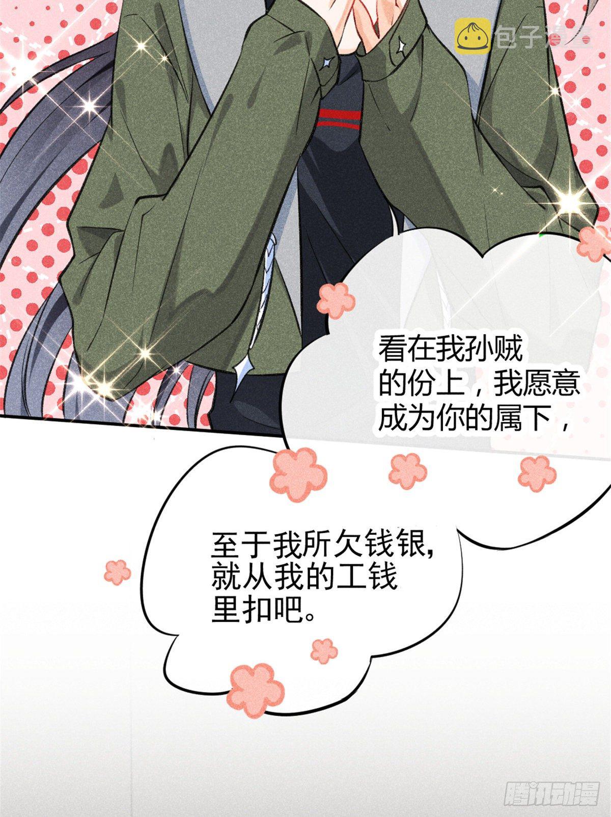 07 是缘？是孽？32