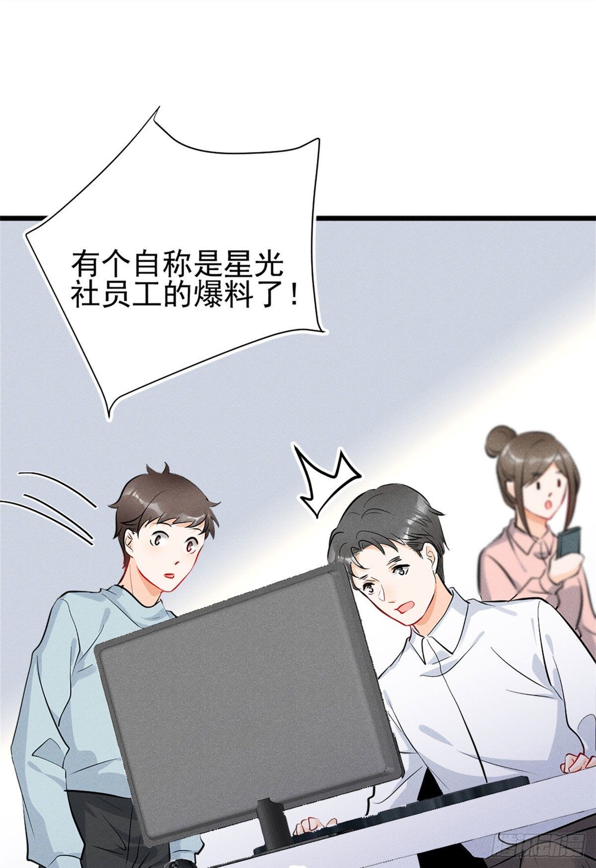 17 沐橙滚出娱乐圈42