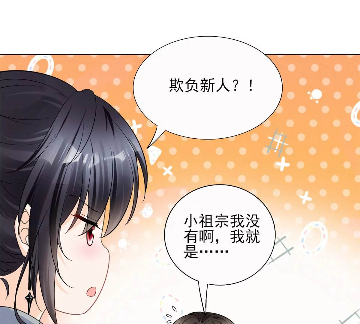 75 霍麟，你好脏14
