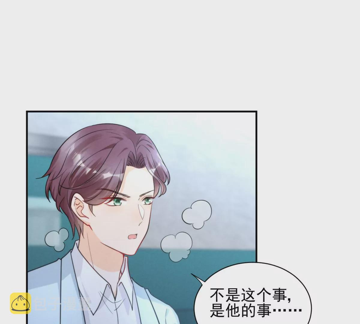 68 牧韶出事34