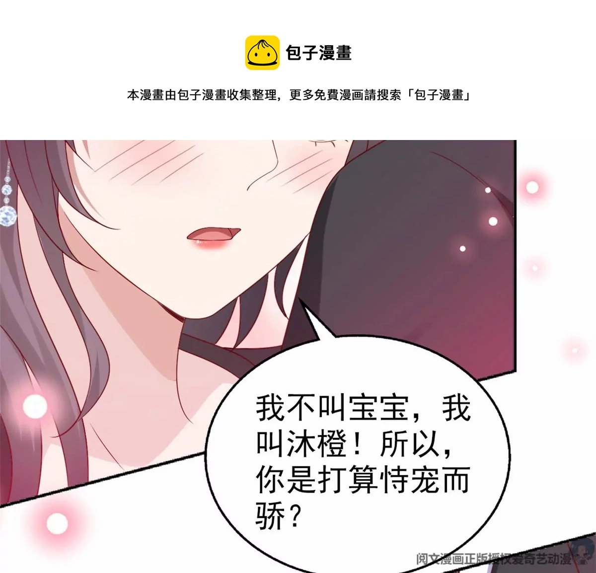 86 女人，你很不乖47