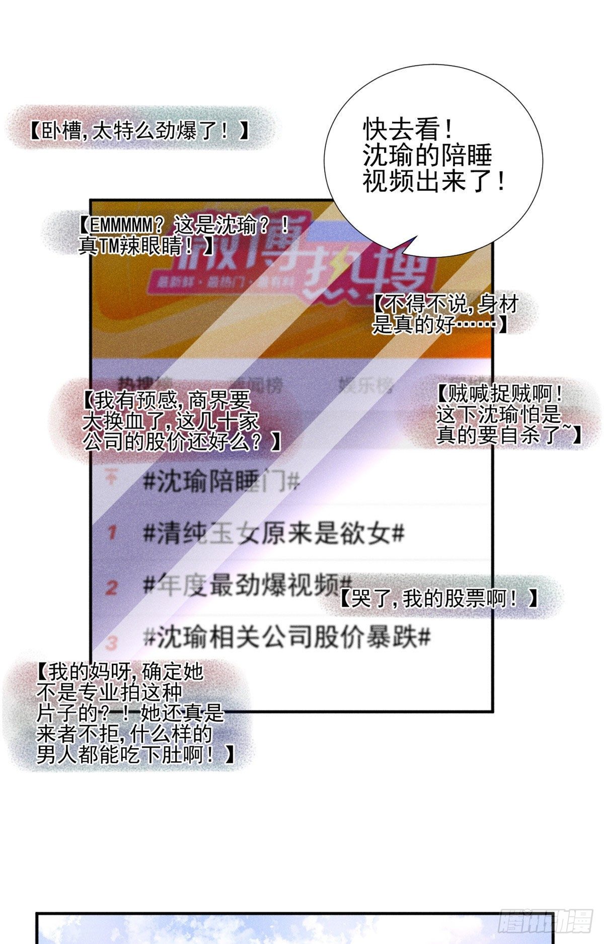 28 你不配！31