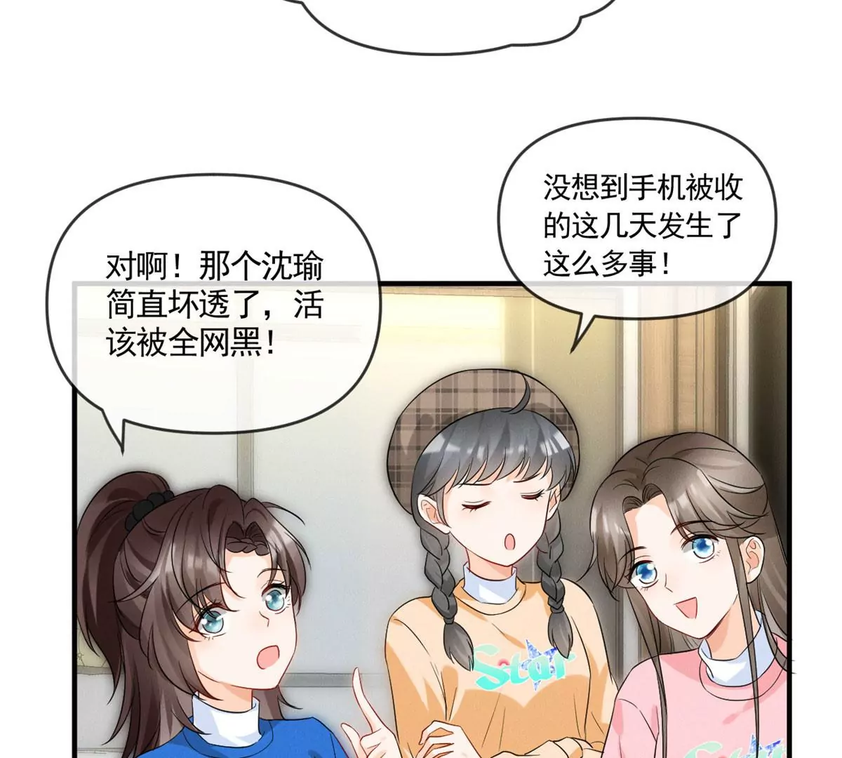 61 邪魅攻与高冷受27