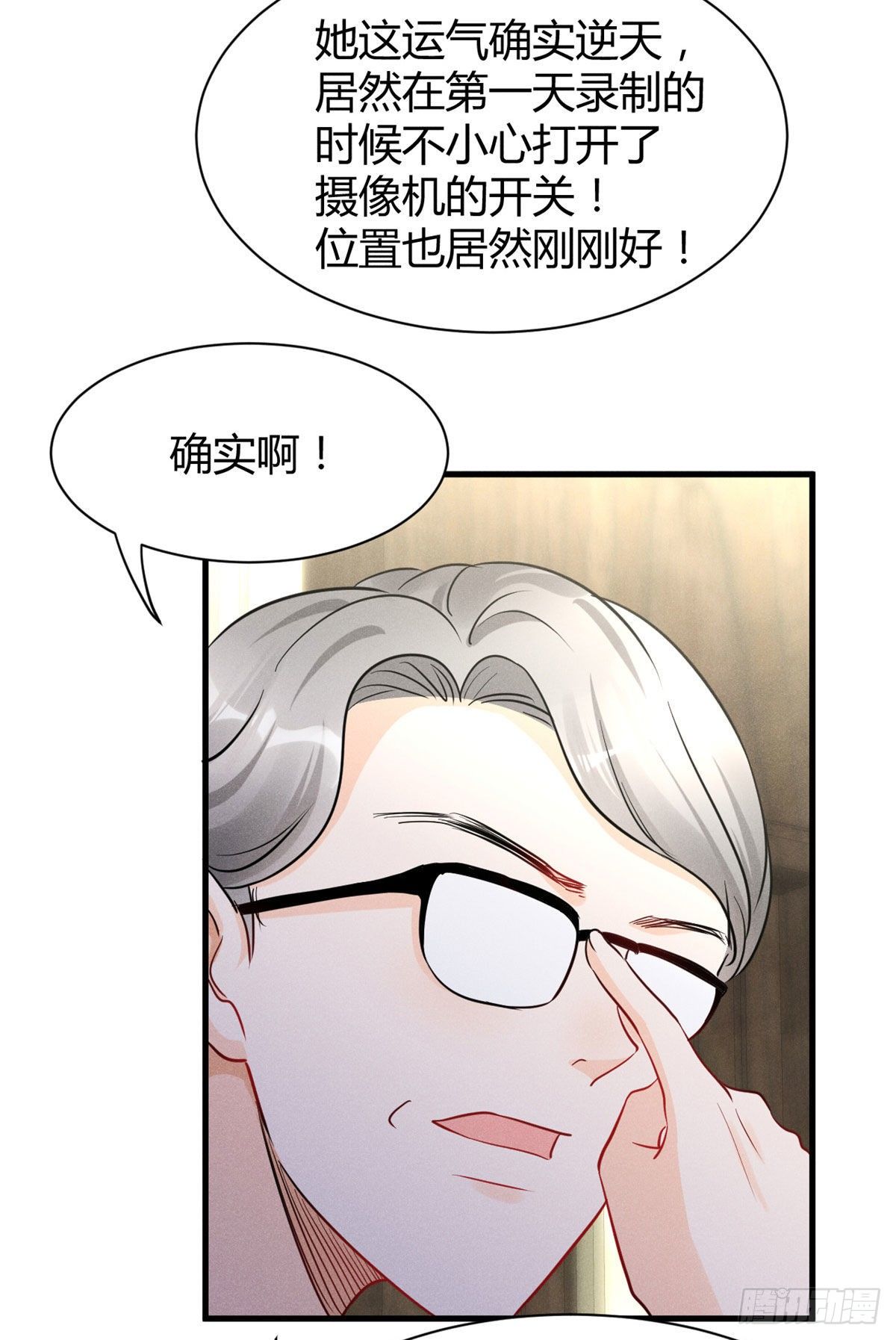 26 打脸全网18