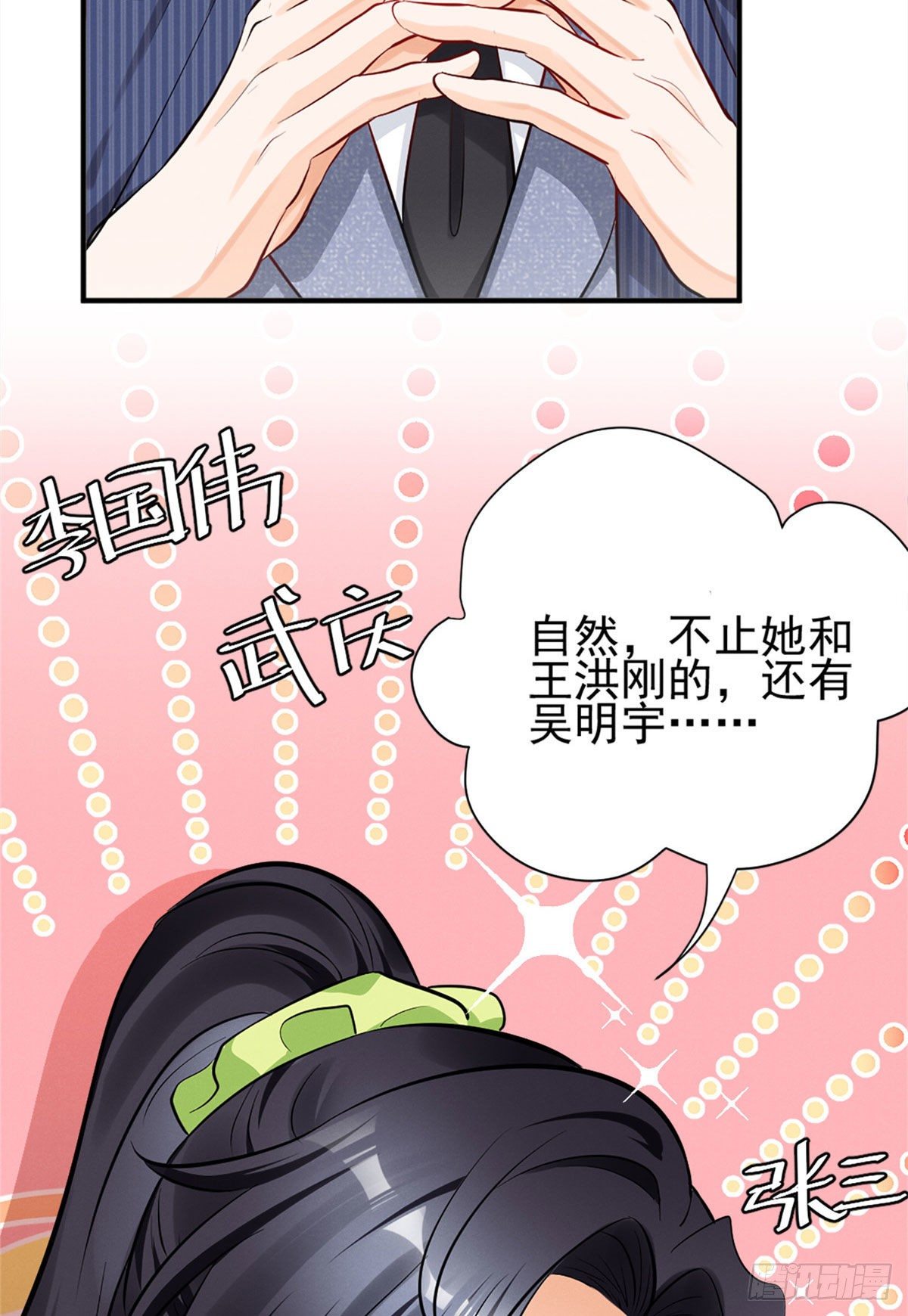 19 这女人我势在必得5