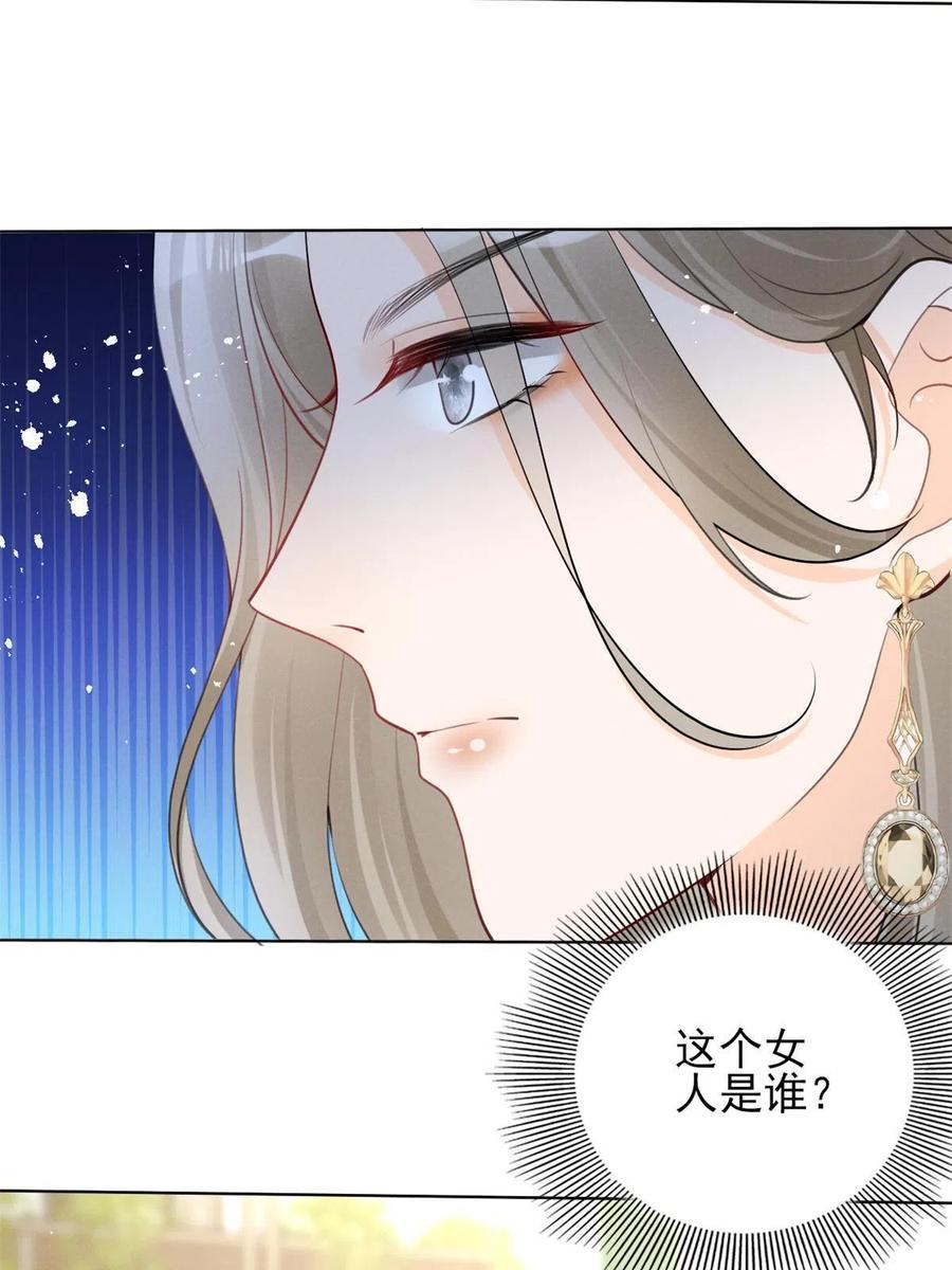 97话-前女友VS现女友7