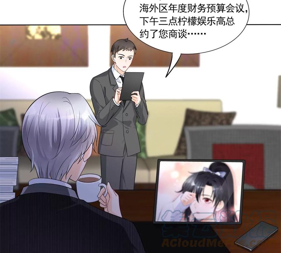 71 霸总和霸总的交锋54