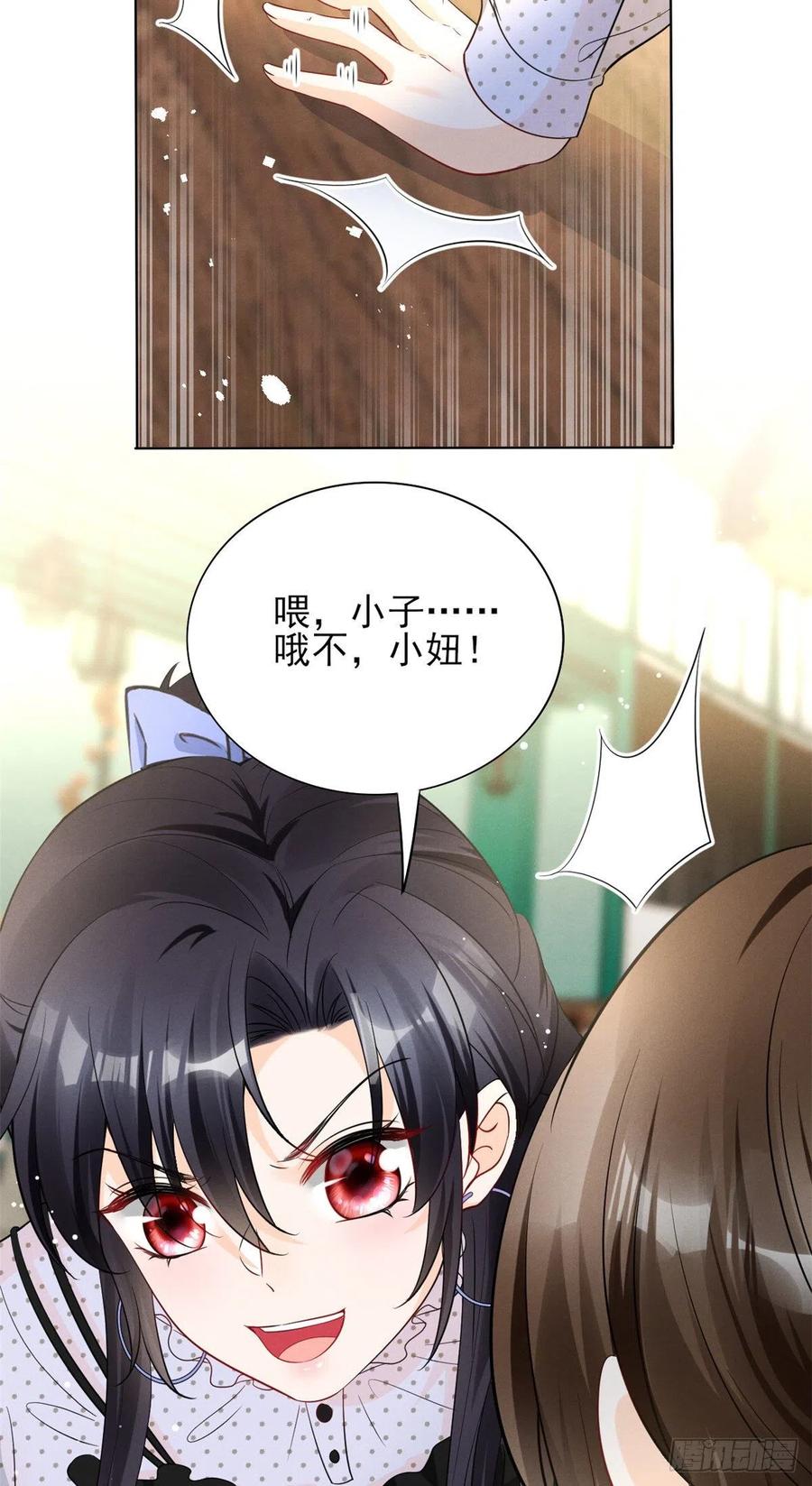 95 前女友登场9