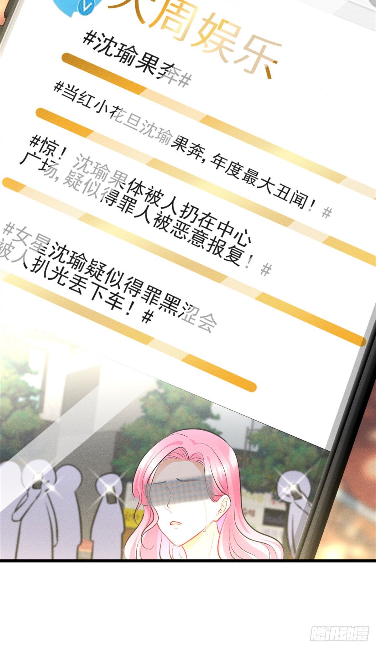 17 沐橙滚出娱乐圈34