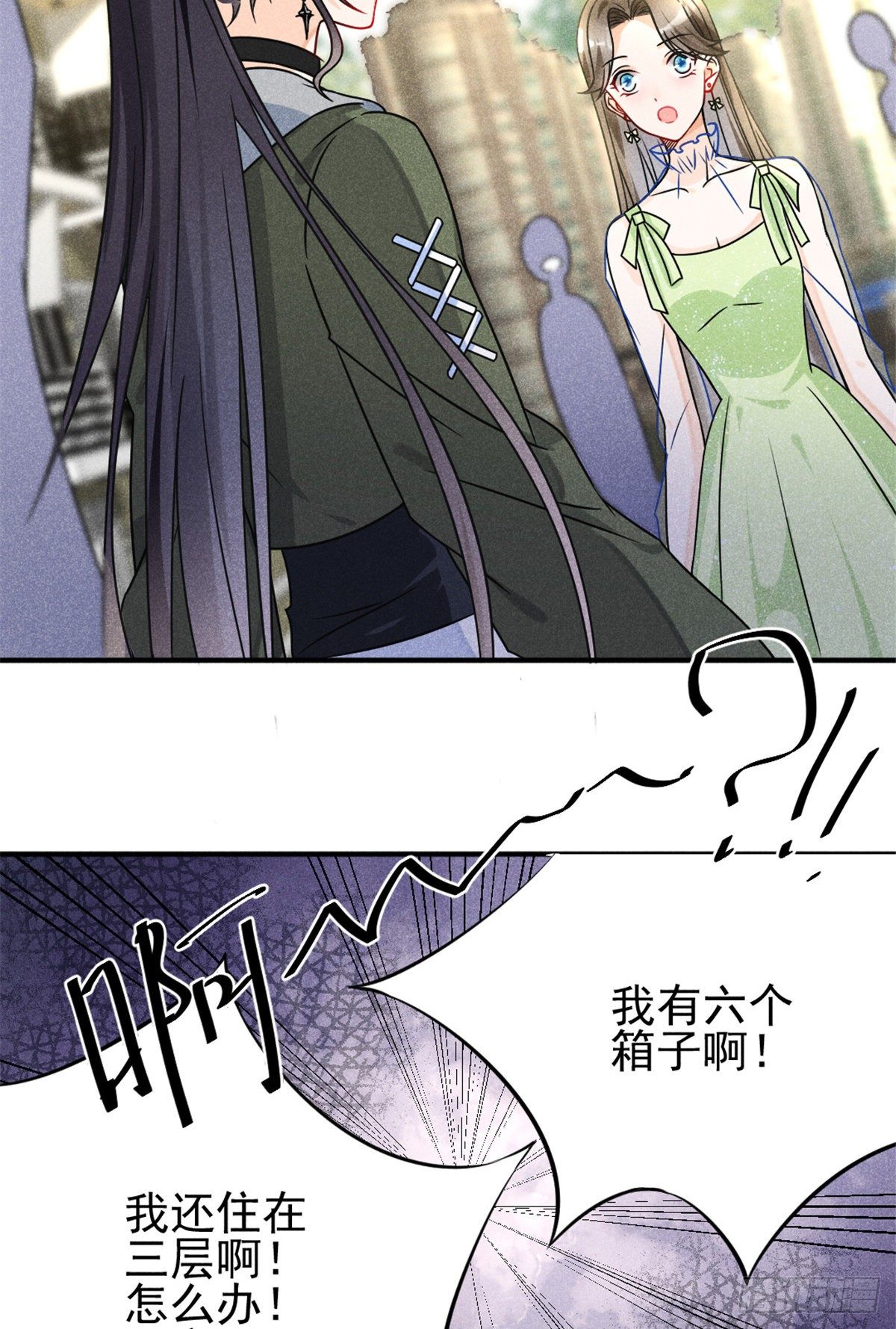 10 又在艹人设！49