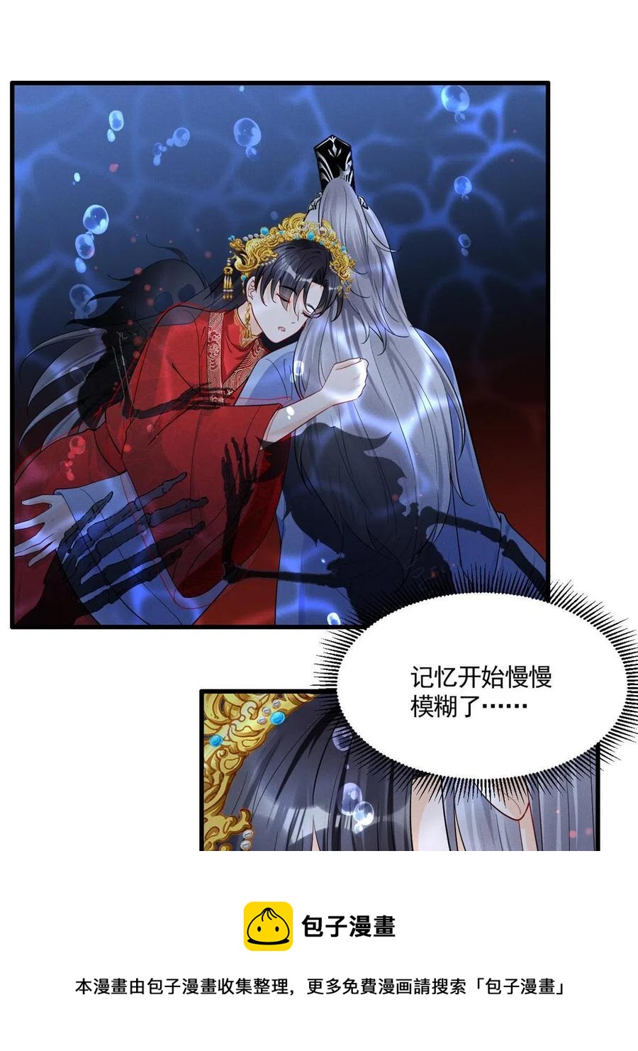 99话 忘川之约44