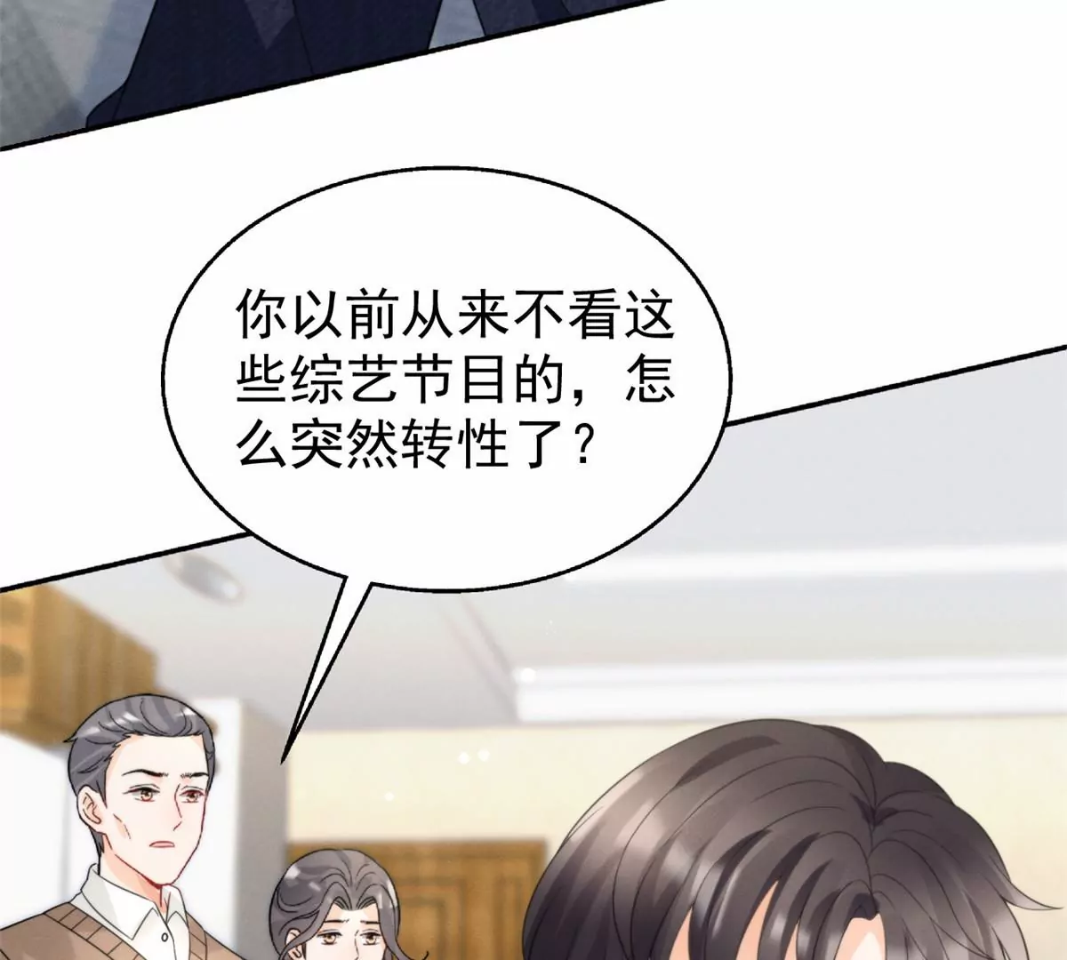 77 玷污祖宗？他也配？！13