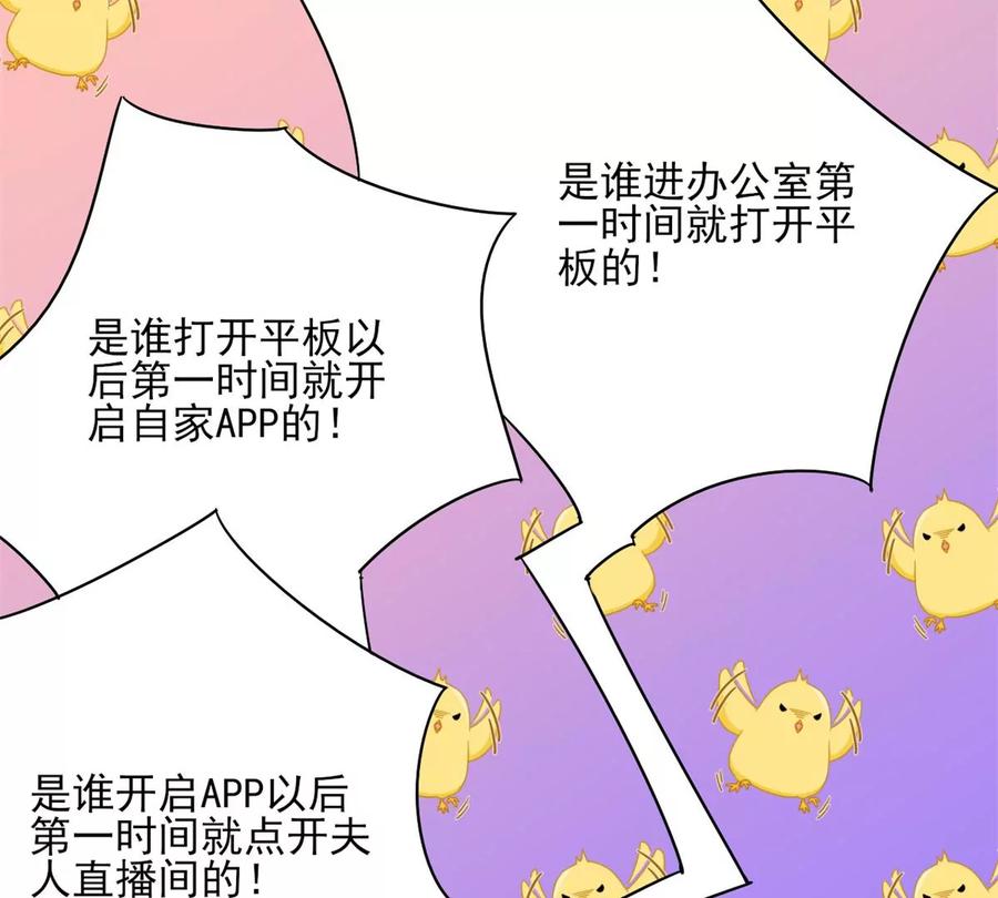 71 霸总和霸总的交锋62