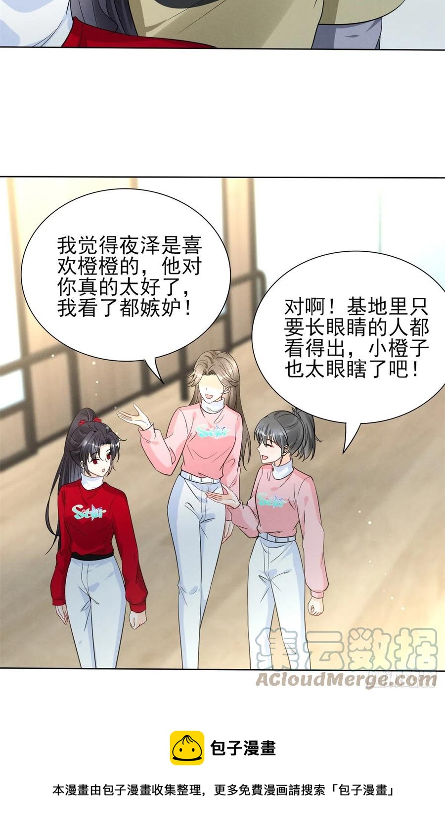 90 又有人和我组CP？！36