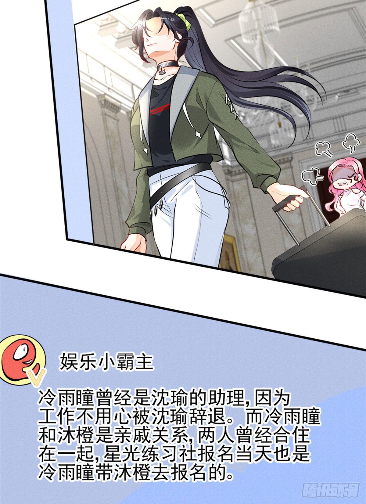 17 沐橙滚出娱乐圈44
