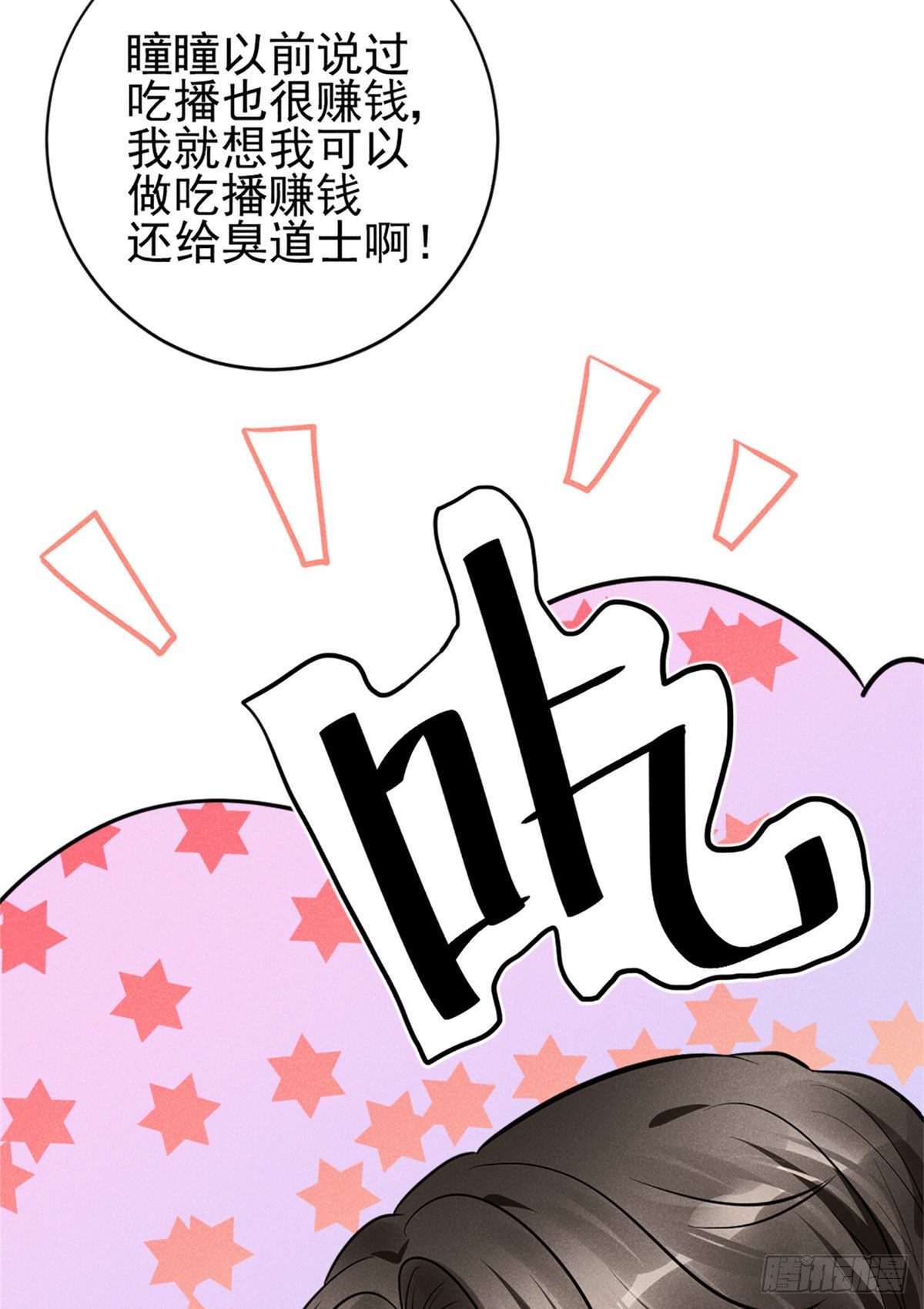 17 沐橙滚出娱乐圈29
