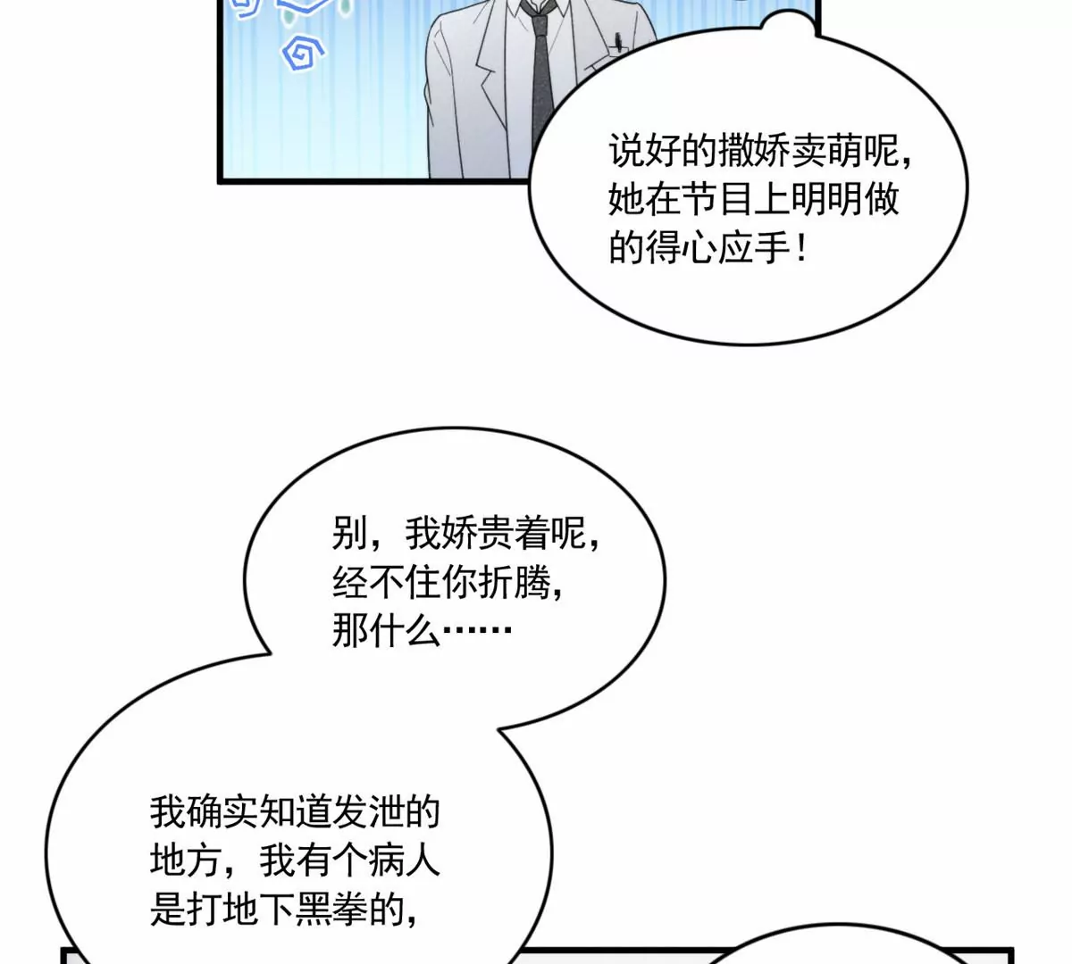 81 越是危险越要去49