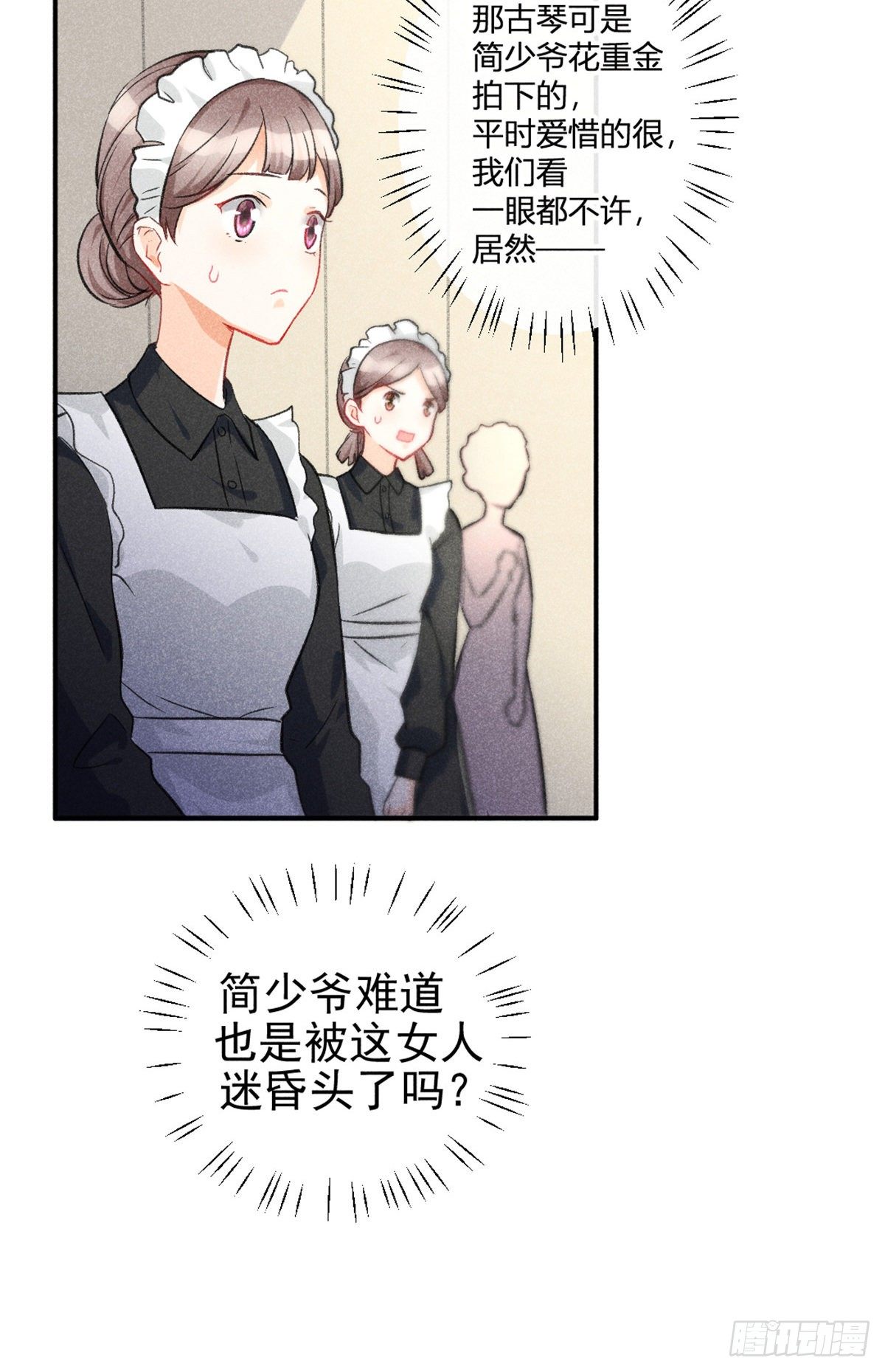 07 是缘？是孽？38