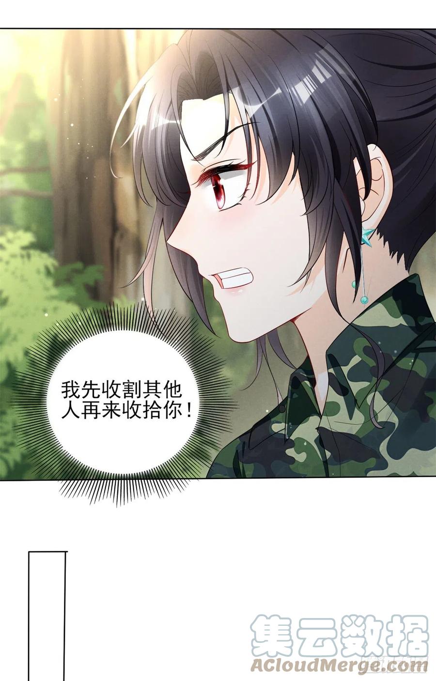89 你的目光只能为我停留18