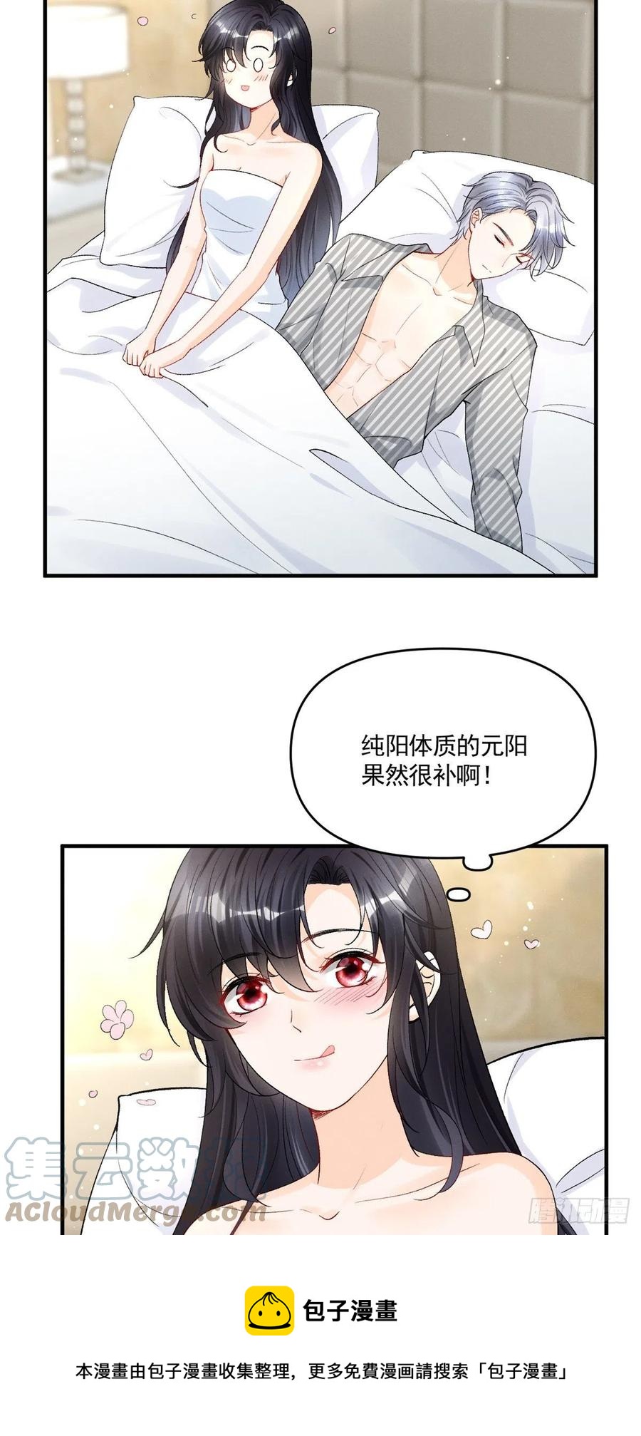 94 馋他，就让他变成你的12