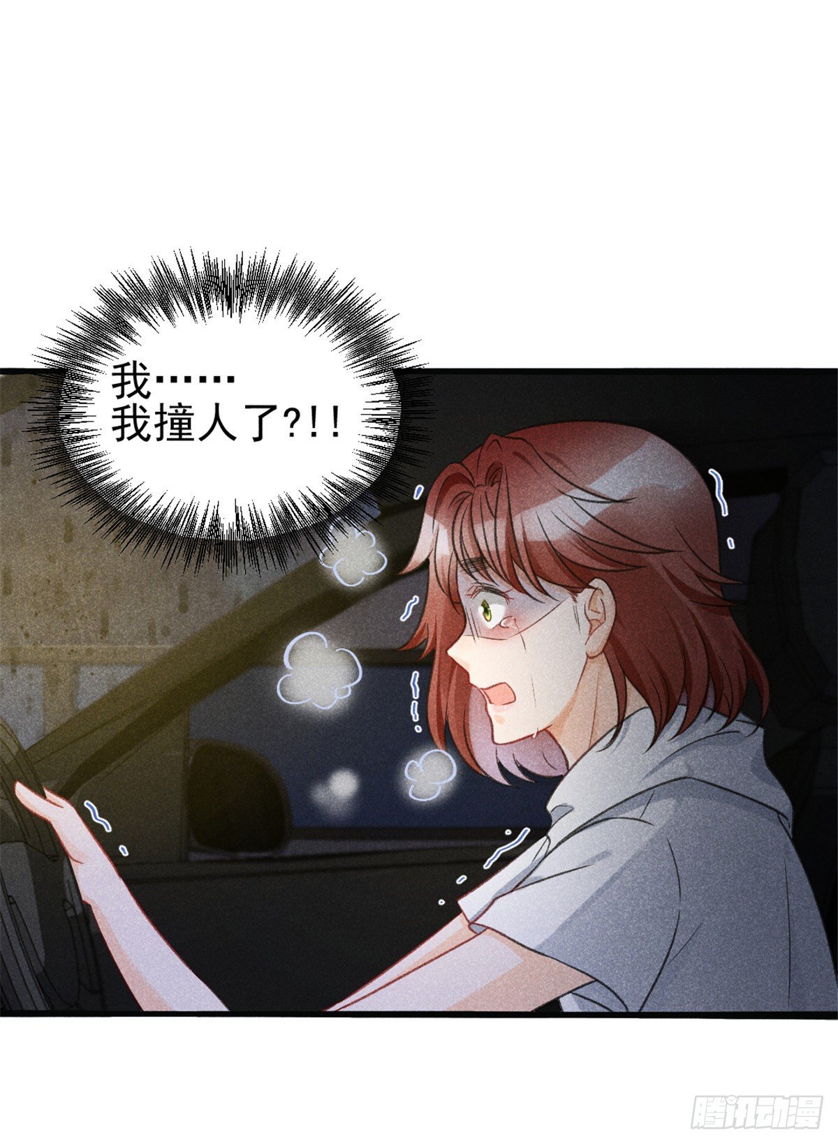02 捡到一只吸血鬼16