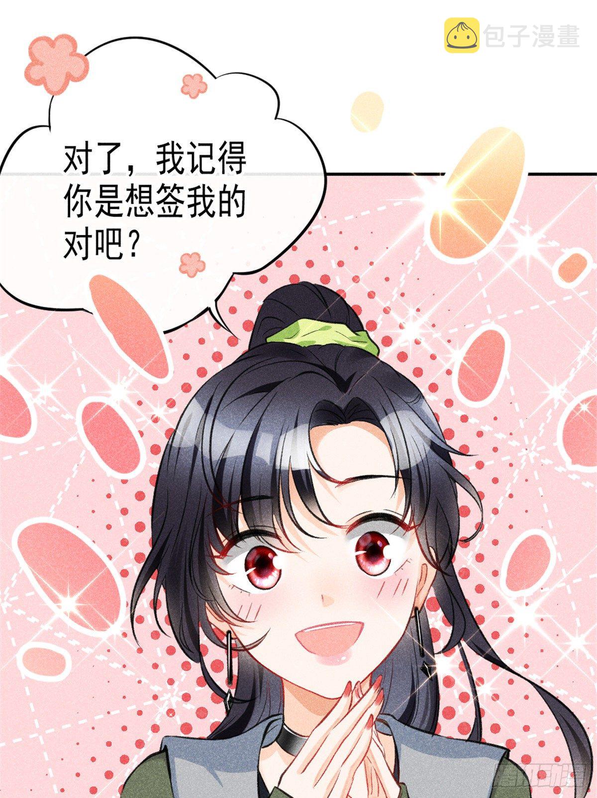 07 是缘？是孽？31
