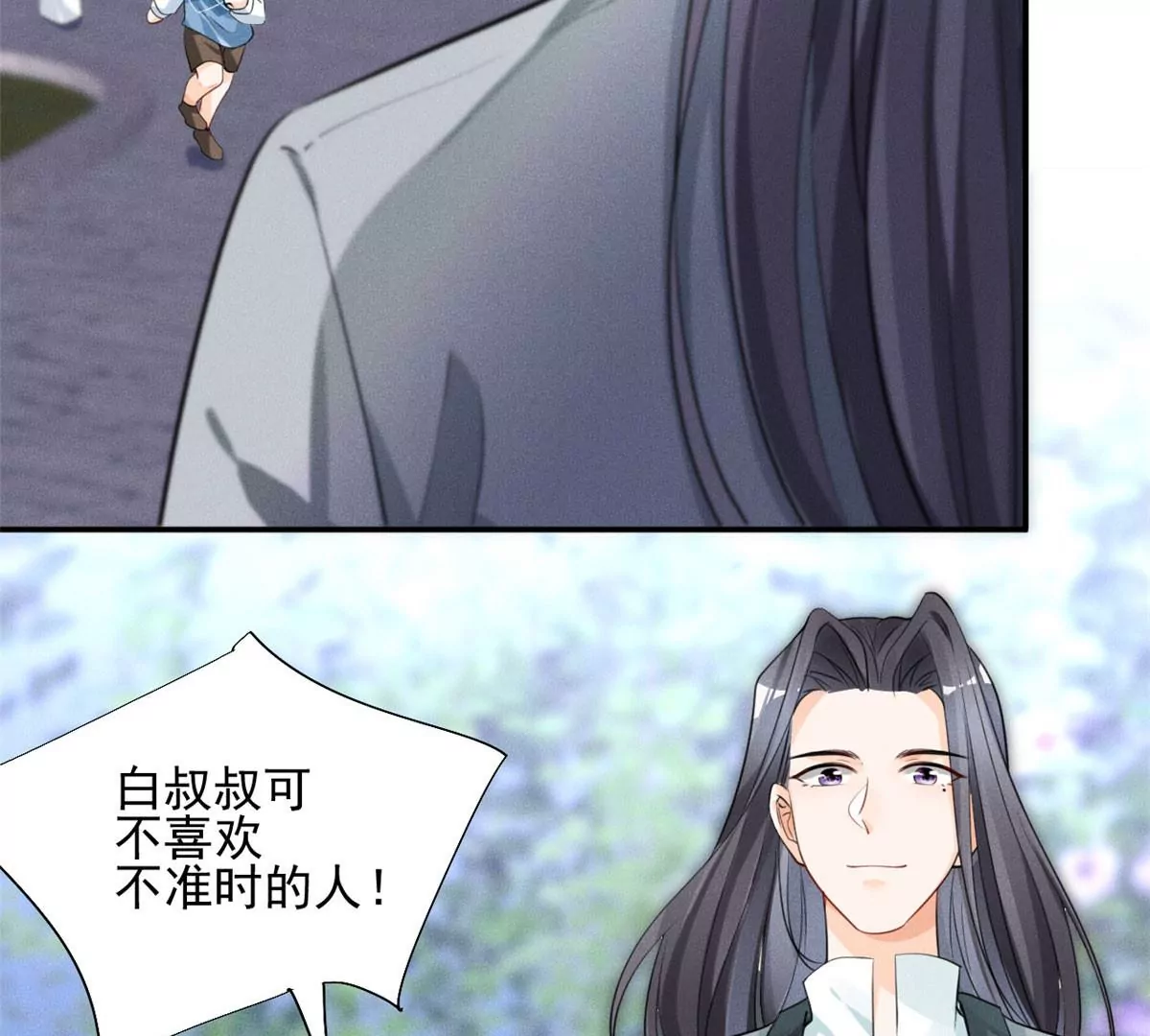39 我又恋爱了17