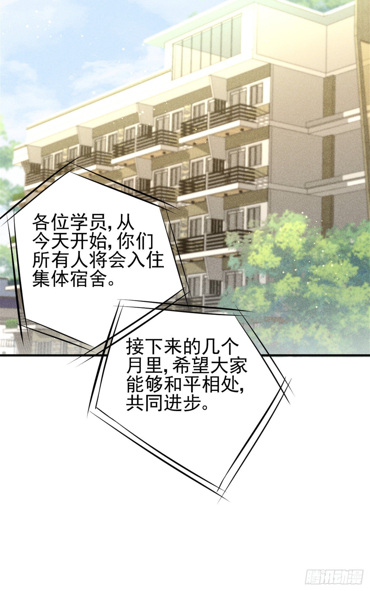 10 又在艹人设！47