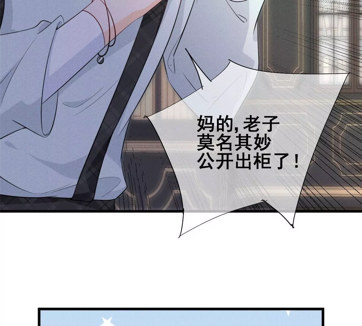 52 霍麟出柜！57
