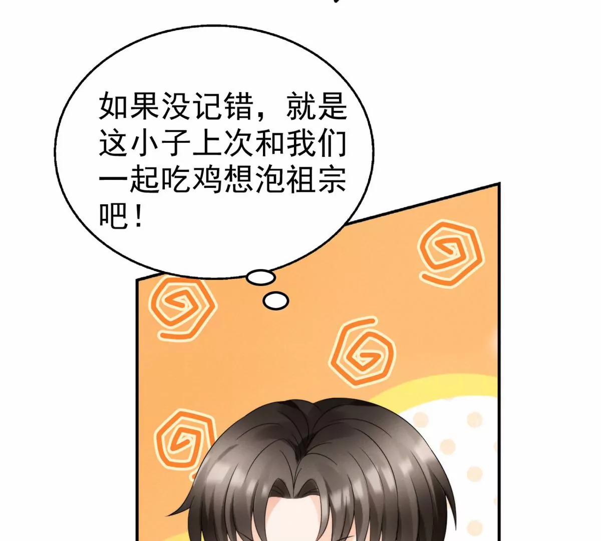 77 玷污祖宗？他也配？！49