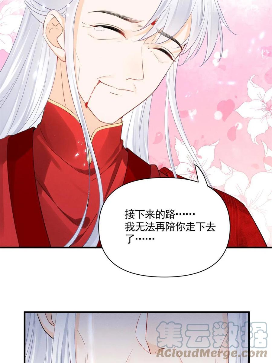 99话 忘川之约21