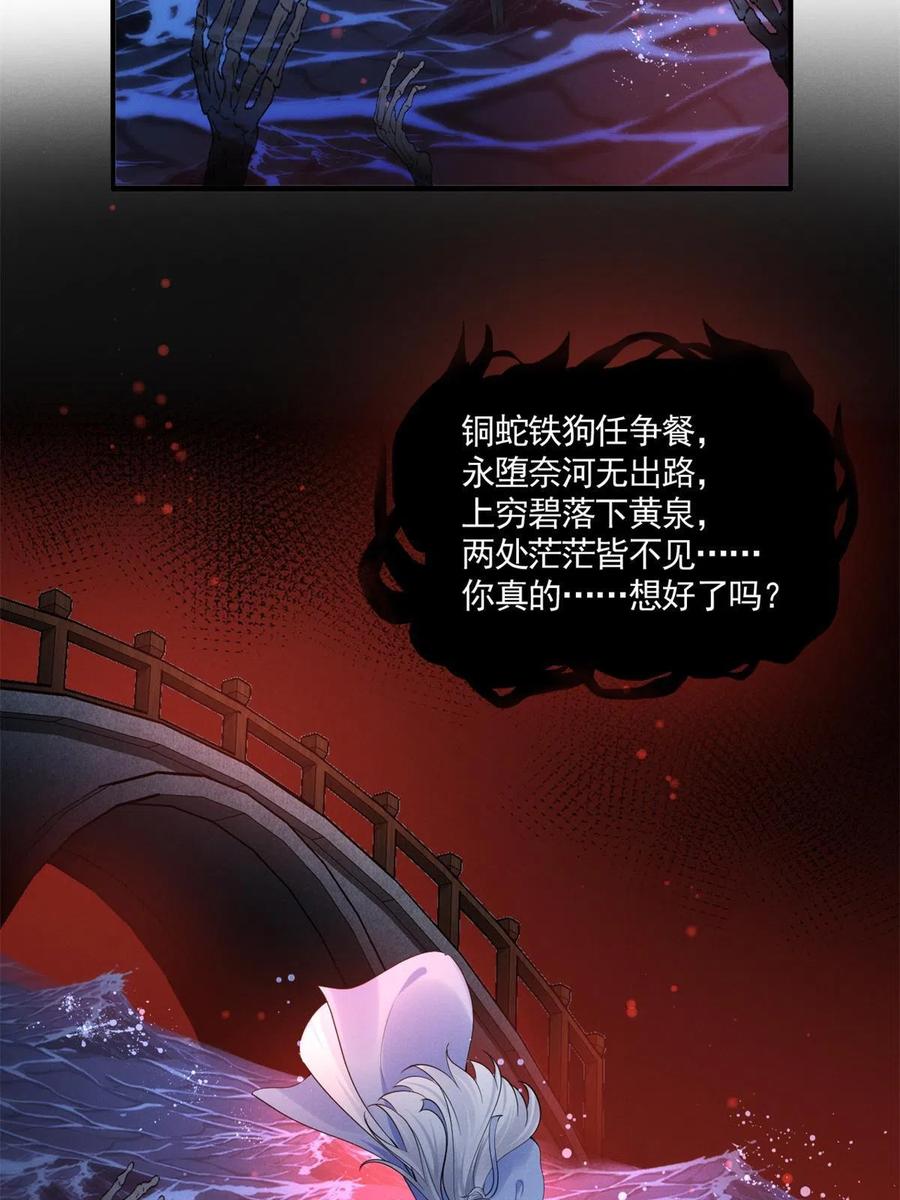 99话 忘川之约38