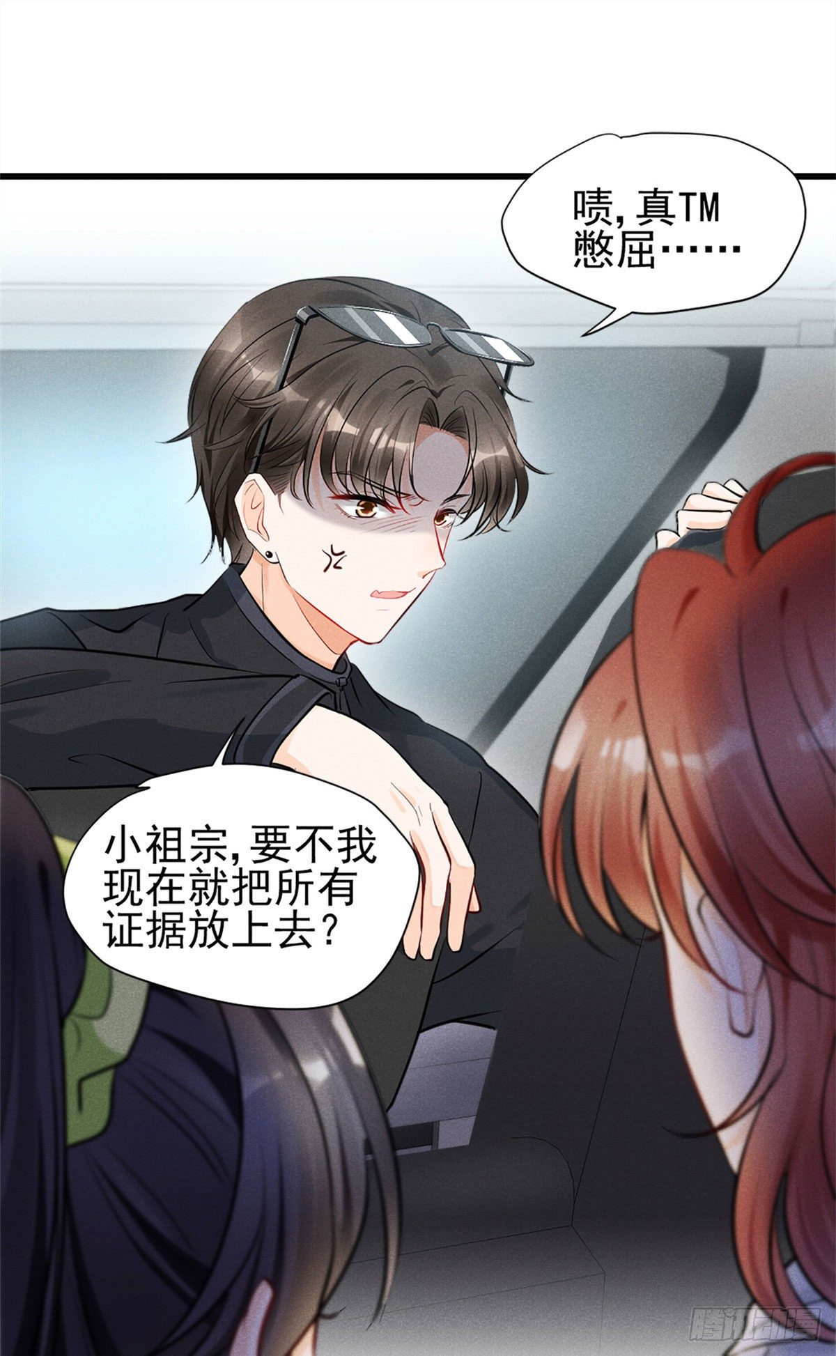 18 真霸总现身7