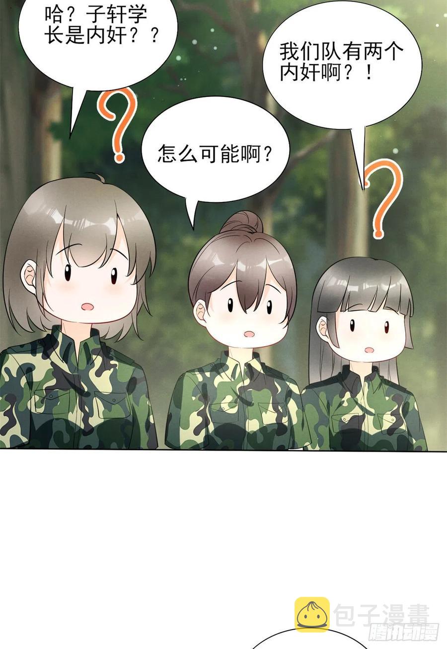 90 又有人和我组CP？！7
