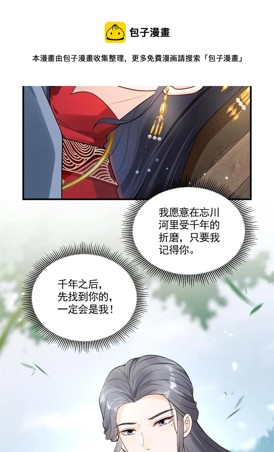 100 恭喜大孙子，长獠牙啦8
