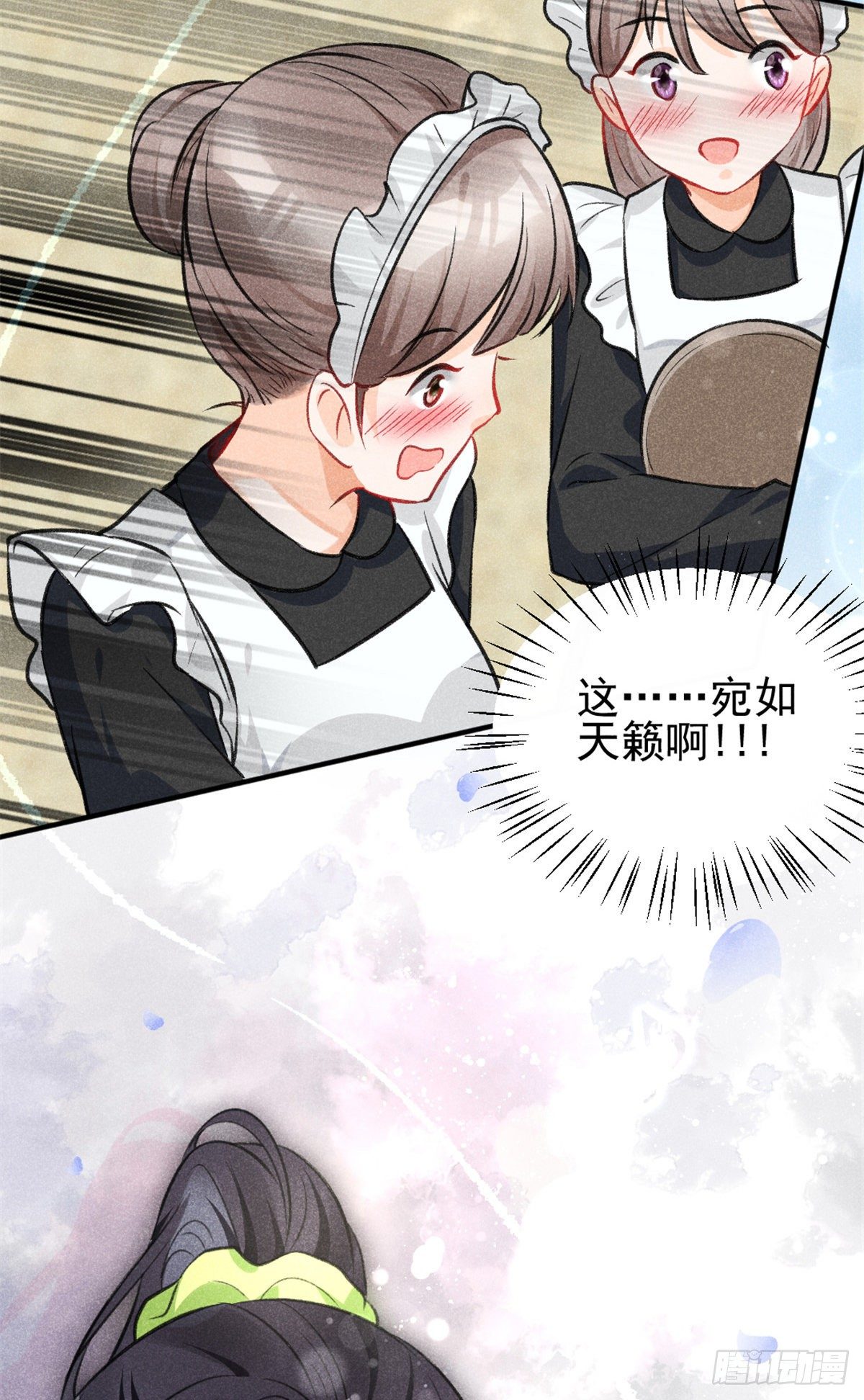 07 是缘？是孽？51