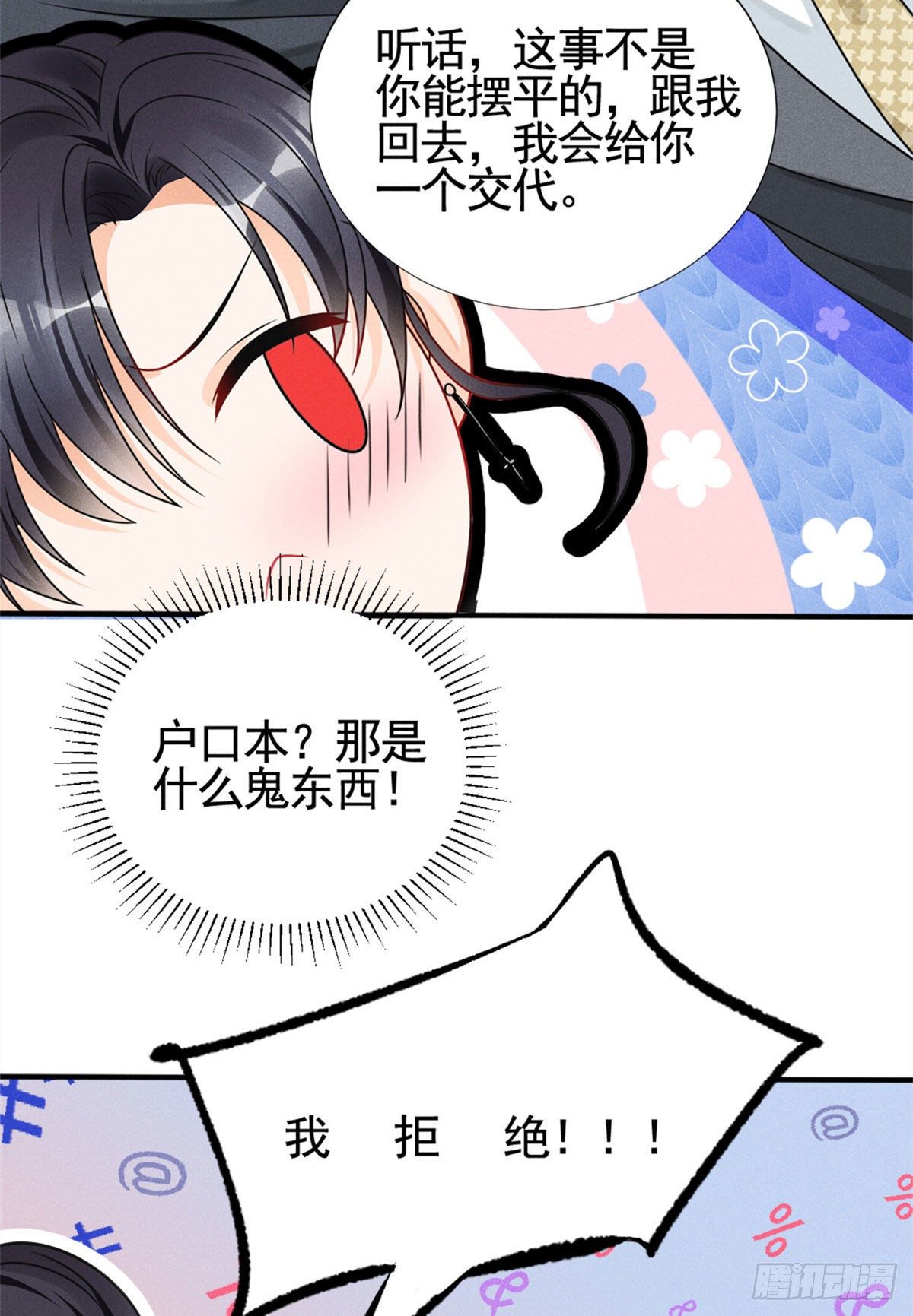 14 要命了21