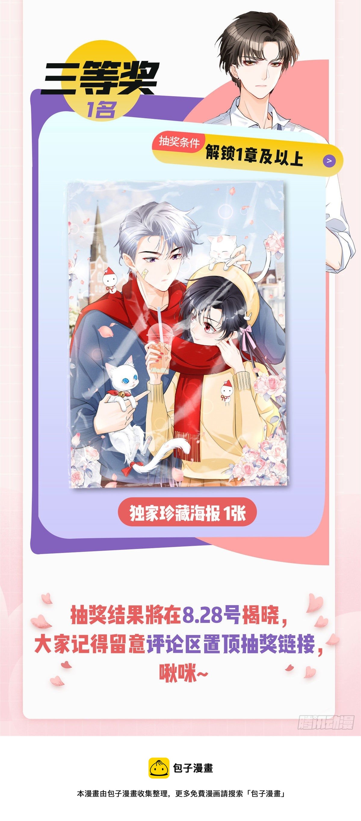 爆更&amp;amp;amp;抽奖福利！9