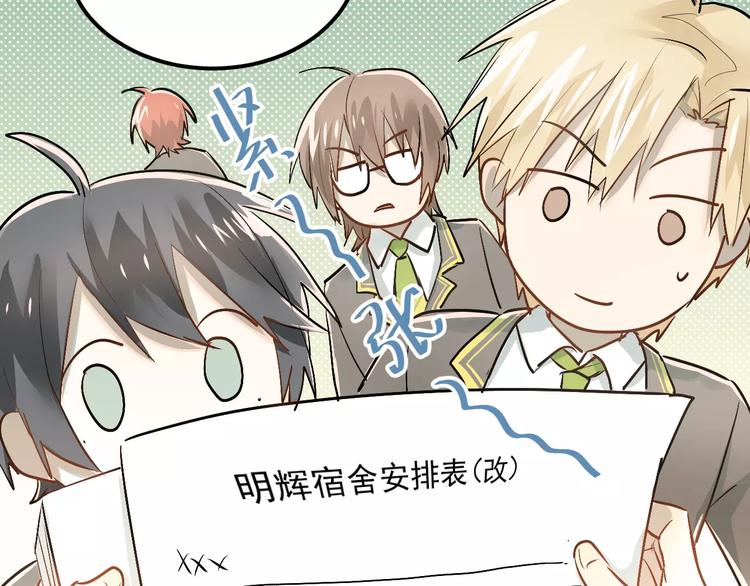 第41话 男寝好刺激9