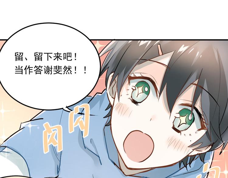 第17话 温暖的怀抱48