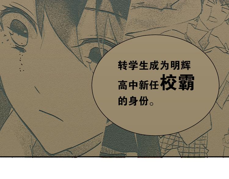 第4话 新校霸诞生！87
