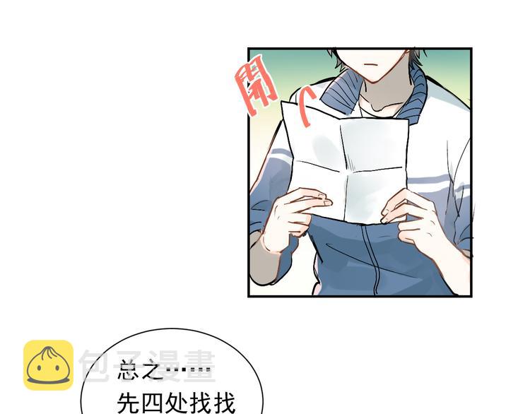 第1话：为爱转学！63