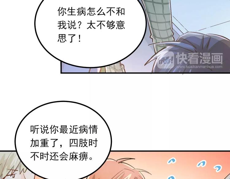 第52话 男神帮我换衣服？！5