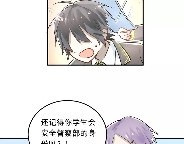 第40话 宿舍风波47