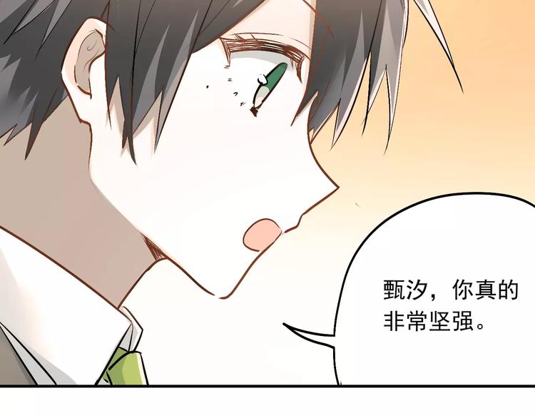 第44话 英雄救美79