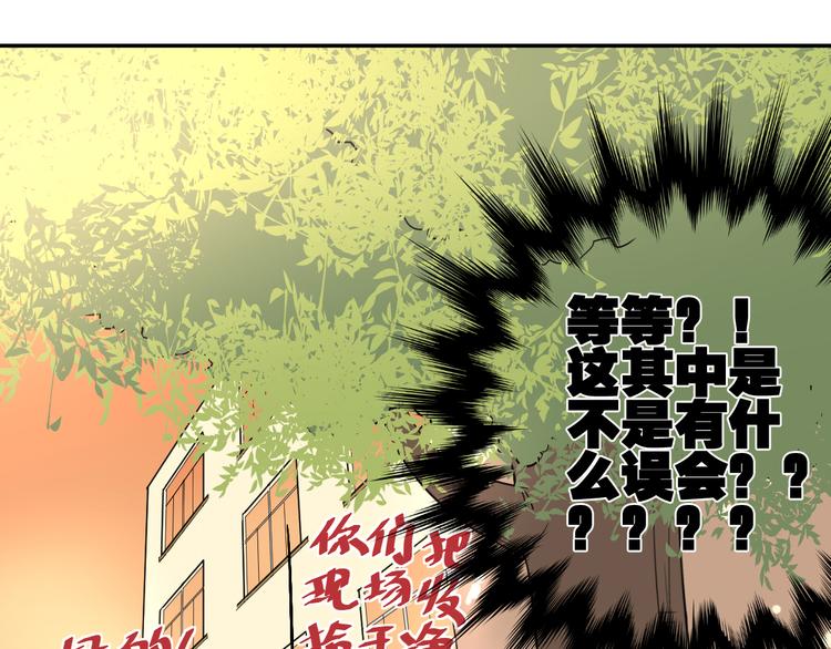 第2话 被当成男生？！57