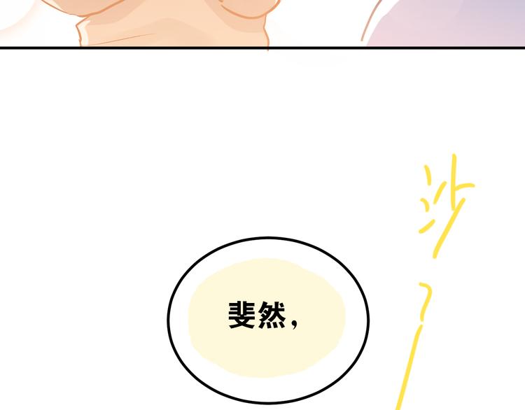 第90话 被母亲大人撞见！19