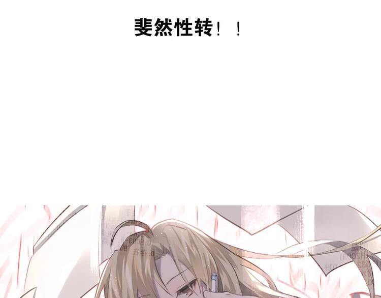 第43话 被孤立的她？97